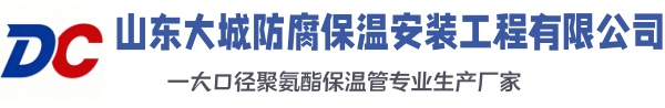 思明大城防腐保温安装工程有限公司